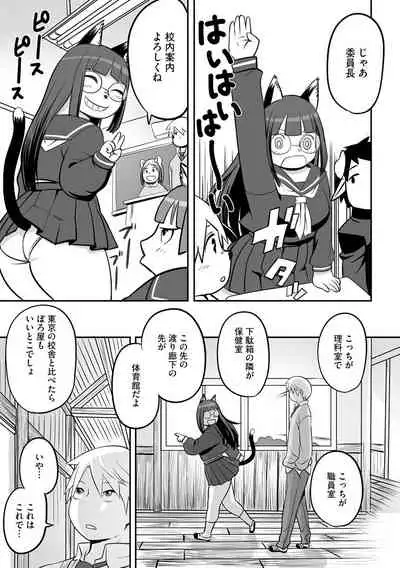 Cyberia ManiaEX Jingai Musume Harmony Vol. 2