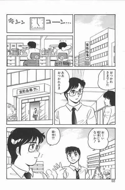 [Amagi Kei] Ikinari! CAN² 2