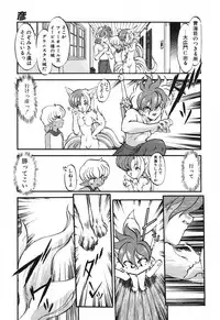 [Kazasuzu] Seikaisou Kitan 2