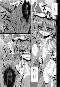 (Reitaisai 10) [MegaSoundOrchestra (Sanwaribiki) Over The Scarlet (Touhou Project)