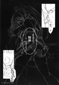 (C89) [sobaworks (Akisoba)] unRighteousness Soniferous (Ragnarok Online)