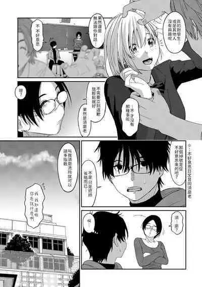 Itaiamai | 痛苦的甜蜜 Ch. 1-22