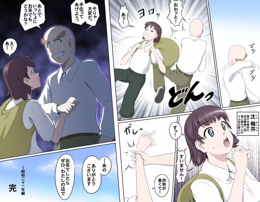 MAKE LOVE! O'G-chan
