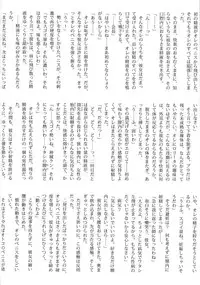 (C66) [Doujin Hoops] Sweet Poison/ Bitter Honey (Onegai Teacher, Onegai Twins)