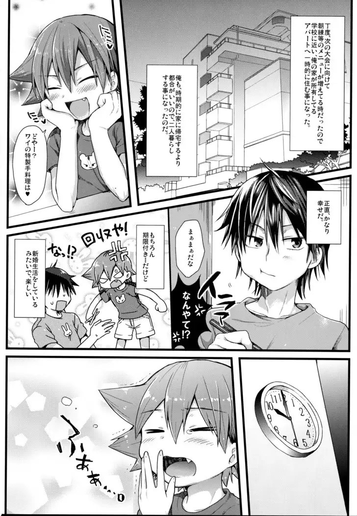 Genkai Dousei Seikatsu