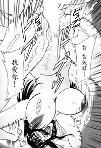 [Chanpon Miyabi] Haha wa Sexy Idol 2 [Chinese] [魔劍个人汉化]