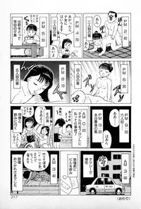 [Kusugawa Naruo] SOAP no MOKO chan Vol.1