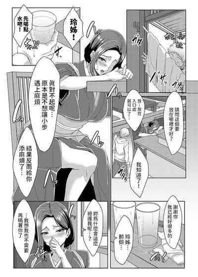 [tatsuya] 美人女将のアツアツなおいしいおもてなし (コミックマグナム Vol.182) 中文翻譯