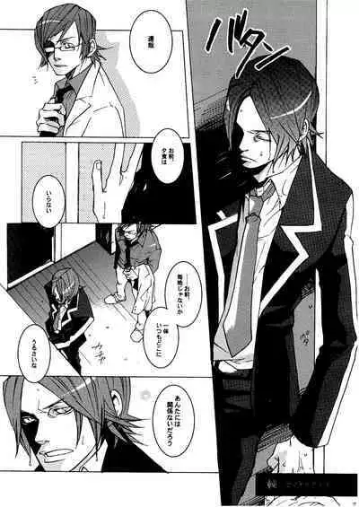 [GD (Izumi Yakumo)] UNDER SKIN (Persona 2)