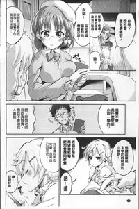 [Ekakibit] Chu ning spot | 中二淫肉♥性感G點 [Chinese]