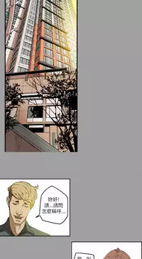 Honey trap 甜蜜陷阱 ch.8~18 (chinese)