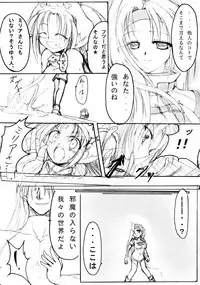 (C68) [Stencil Step (Amamiya Tsumugi)] Junrei Tenshi Dainiwa 'Inen' (GUILTY GEAR)