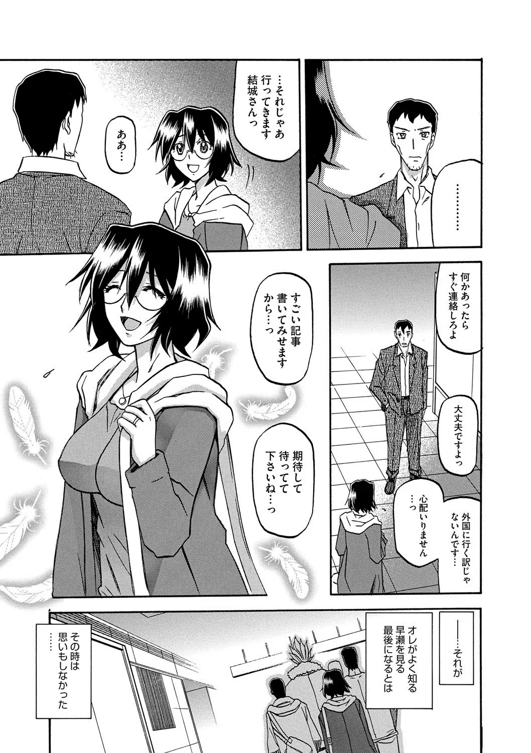 COMIC Megastore DEEP Vol. 2