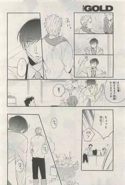 BE・BOY GOLD 2014-12