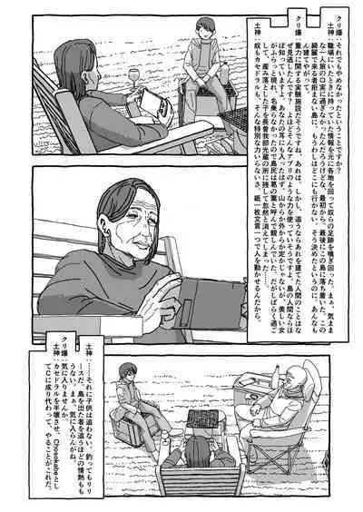 Deatte 4-Kounen De Gattai