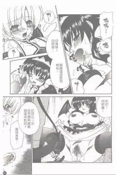 Makai Tenshi Jibril + EPISODE 2