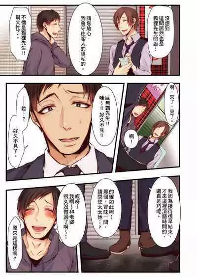 NTR Site ni Ochita Hitozuma Mirarete Oishii Taninbou ga Suki! | 沉溺於換妻網站性愛的人妻～被老公看好興奮，超愛小王的肉棒！