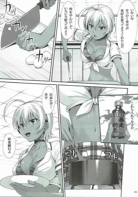 生肉フルコース