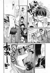 [Uchi Uchi Keyaki] Shotasen Vol 3