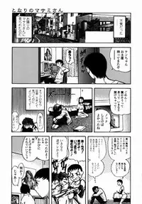 [Yamada Tahichi] Oni no Magatama