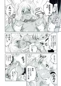 [Anthology] Nyotaika! Paradise 06