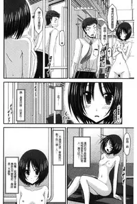 [Charu] Roshutsu Shoujo Yuugi Mishima Hikaru no Seiheki Chuu [Chinese]