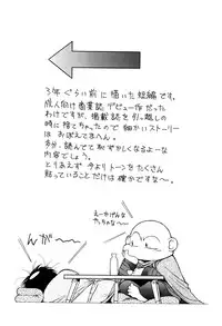 [Captain Kiesel]Magnum Flesh! 2