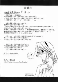 (Comic Creation 17) [Yumemigokoti, SeaFox (Mikage Baku, Kirisaki Byakko)] Yumegitsune (Touhou Project)