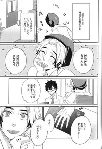 [Anthology] Seiheki BL