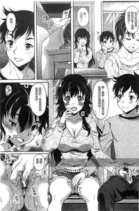 [Kusui Aruta] Hajimete nan dakara - First sexual experience [Chinese]