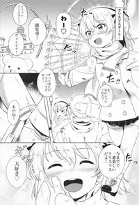 (C91) [Neko Pantsu] Suyasuya Arisu-chan (Girls und Panzer)