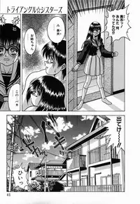 [Fuji Sangou] Non Stop! Angel