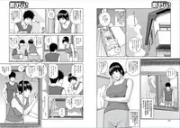 [Kuroki Hidehiko] 39-sai uruwa shi ki hanjuku zuma