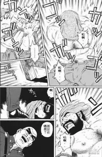 [田龜源五郎]NIGHTMARE[Chinese]