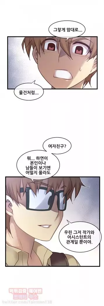 Master in My Dreams Ch.90-119