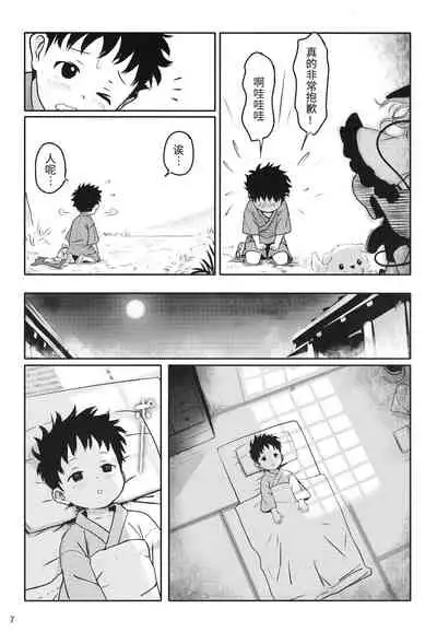 DokiDoki Lovely Koishi-chan!