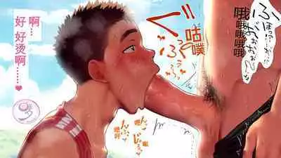 [Danzi Engine (Shiba Yuuji)] Umibe no Omega [Chinese]