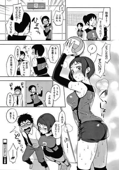 Muramata-san no Himitsu