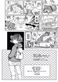 (Reitaisai 12) [Egao de Bouryoku (mogg)] SUBHUMAN (Touhou Project) [Chinese] [CE家族社]