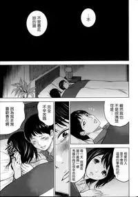 [Shikishiro Konomi] Netoraserare Ch. 1-11 [Chinese] [蒼翼漢化組]