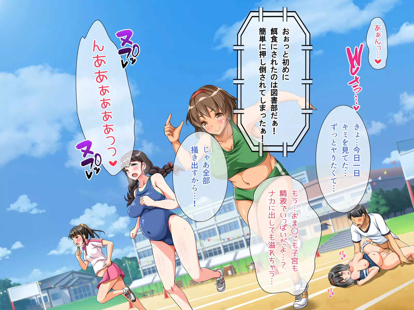 Tanetsuke Dosukebe Undoukai!