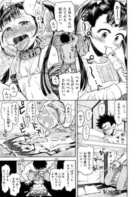 [Minasuki Popuri] Skirt no Mamade