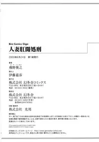 [Hino Toshiyuki] hitozuma koukai shokei