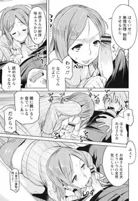 [Ryuuta] Saishoku Inbi