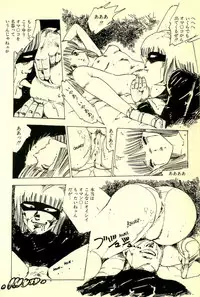 [Uchiyama Aki] Mezamekko