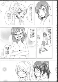 (C84) [Stratosphere (Urutsu)] Princess and Panther! (Love Live!)