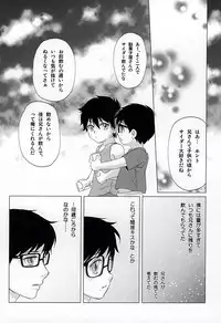 (SUPERKansai20) [Otonashi-ya (Otonashi)] THE OTHER SIDE (Ao no Exorcist)