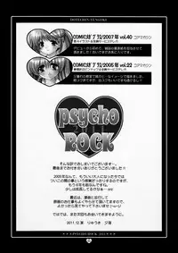 [Dotechin Tengoku (Ryuuki Yumi)] Psycho Rock 2011