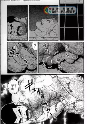 Kimi yo Shiru ya Minami no Goku Ch. 31-45