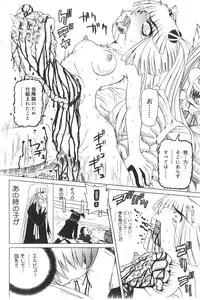 [Haruka Nishimura] Pandora In'youki | Pandora Story